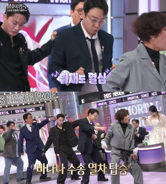 KBS 2TV '불후의 명곡'