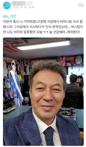 방탄소년단 팬 '아미' 인증한 배우 김갑수 [위버스 캡처. 재판매 및 DB 금지]