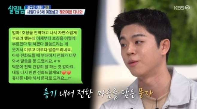 사진 = KBS 2TV ‘살림하는 남자들 시즌2’