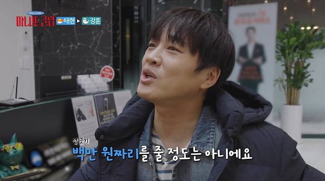 사진=MBC '마니또 클럽'