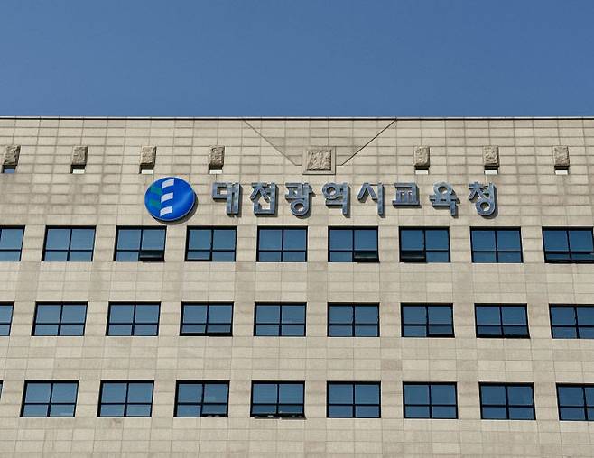 대전교육청 청사. (사진=임효인 기자)