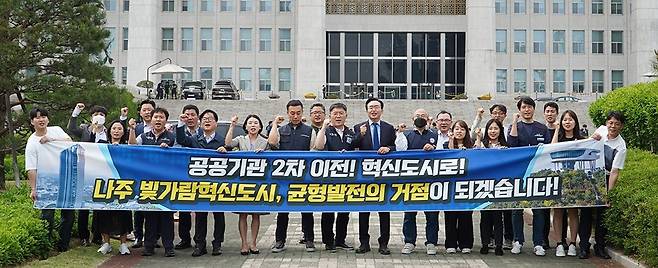 나주시는 지난해 5월 국회에서 열린 공공기관 2차 이전 공동 결의대회에 참석해 혁신도시 집중 배치를 촉구했다. <나주시 제공>