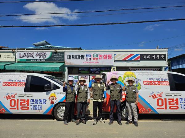 의령군이 운영 중인 '수리수리 뚝딱 민생현장기동대'가 생활밀착형 공공서비스의 선제적 모델로 주목받고 있다. 사진은 의령 수리수리 뚝딱 민생현장기동대 모습. / 의령군