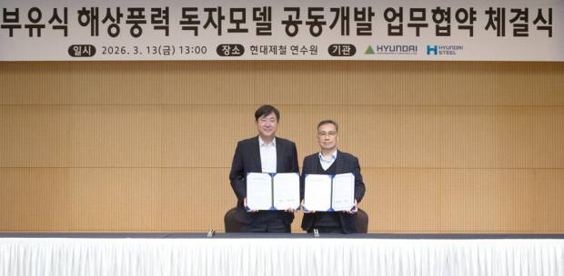 현대제철과 현대건설이 공동으로 부유식 해상풍력 독자모델 개발에 나선다. 왼쪽부터 현대건설 김재영 기술연구원장, 현대제철 정유동 연구개발본부장. 현대제철 제공