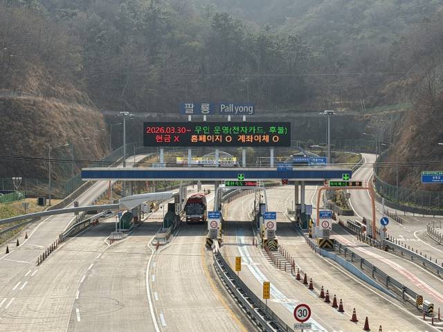 경남 창원시 의창구와 마산회원구를 잇는 팔룡터널 전경. 창원시 제공