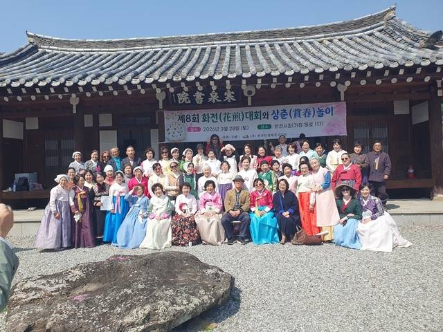 올해로 8회째를 맞은 한국인성예절교육원의 화전대회와 상춘놀이 참여자들이 기념촬영을 했다. 한국인성예절교육원 제공