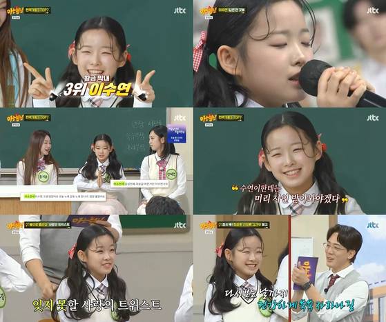 JTBC '아는 형님' 방송 캡처.