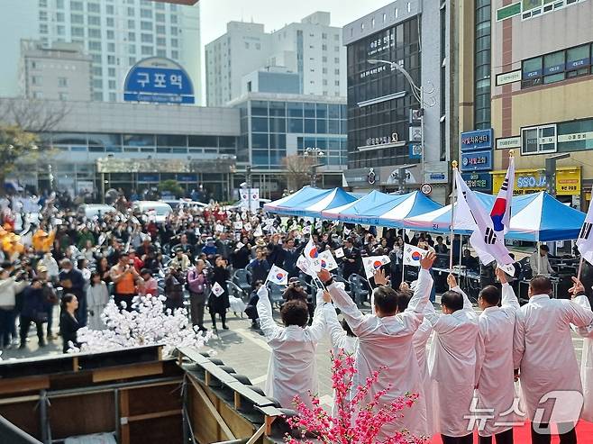29일 부산 구포역 광장에서 열린 구포장터 3·1 만세 운동 기념행사에서 참석자들이 대한독립만세를 외치고 있다. 2026.3.29/뉴스1 ⓒ News1 임순택 기자