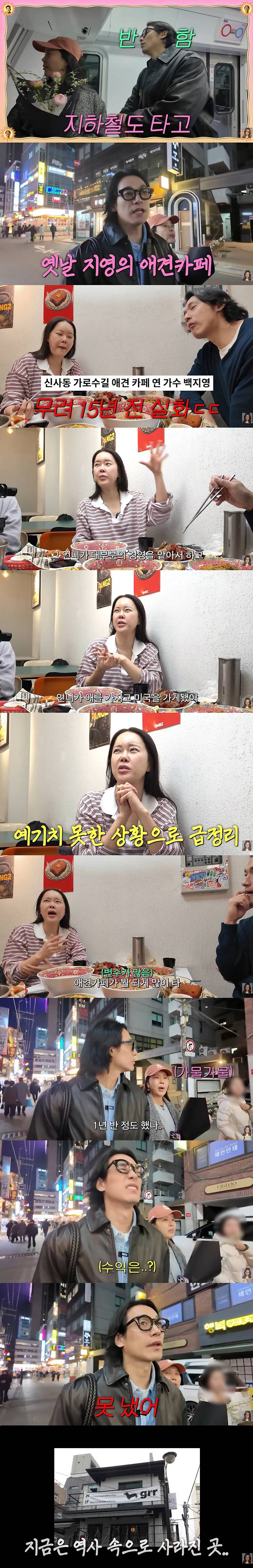 가수 백지영. 사진 | 유튜브 채널 ‘백지영 Baek Z Young’