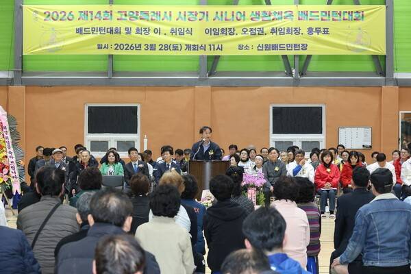 '제14회 고양특례시장기 시니어 생활체육 배드민턴대회' 개회식에서 이동환 고양시장이 축사를 전하고 있다. /사진=고양시