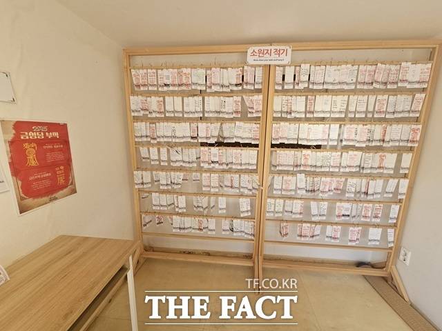 금성당 내부에는 소원지 적기 체험을 할 수 있는 프로그램이 마련돼 있다. /김명주 기자