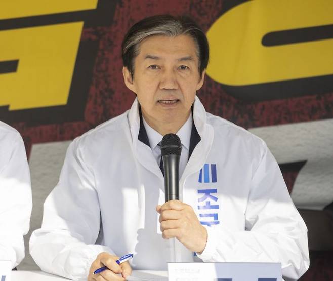 조국 조국혁신당  대표 연합뉴스