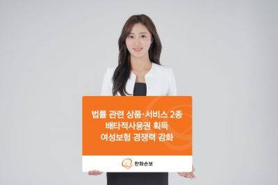 한화손해보험이 출시한 ‘한화 시그니처 여성 건강보험 4.0’ 상품 안내. 한화손해보험
