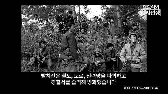 /조선일보 유튜브 '호준석의 역사전쟁'