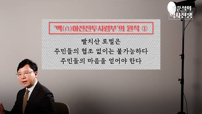 /조선일보 유튜브 '호준석의 역사전쟁'