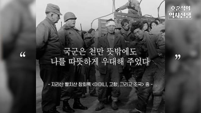 /조선일보 유튜브 '호준석의 역사전쟁'