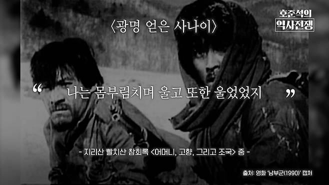 /조선일보 유튜브 '호준석의 역사전쟁'