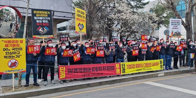 하이트진로, 오비맥주 청주공장 근로자들이 지난 25일 충북 청주시 임시청사 앞에서 현도산단 내 폐기물 선별장 공사 전면 재검토를 촉구했다./양사 제공