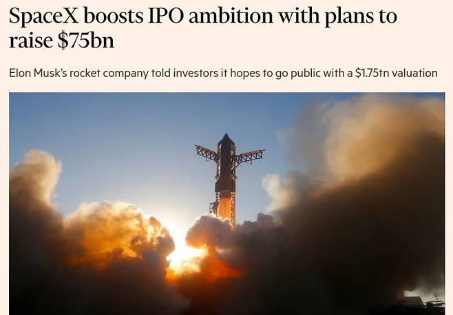 "스페이스X IPO 금액 750억달러, 6월 말 상장".뉴스1