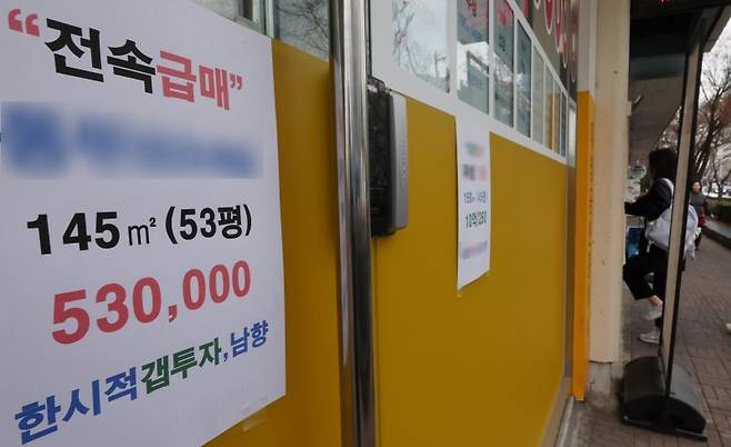 지난 1일 서울 강남구 한 부동산 중개업소에 붙은 급매물 광고. 사진은 기사의 특정 내용과 관련 없음. 연합뉴스