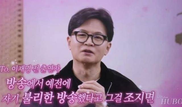 한동훈 전 국민의힘 대표가 28일 공개된 쿠팡플레이 예능프로그램 'SNL코리아 시즌8'에서 이재명 대통령에게 영상편지를 쓰고 있다. 페이스북 캡처