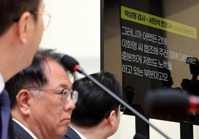 '쌍방울 대북송금 사건'으로 유죄를 받은 이화영 전 경기도 평화부지사를 변호했던 현 서민석(가운데) 더불어민주당 충북 청주시장 예비후보와 전용기(오른쪽), 김동아 의원이 29일 서울 여의도 국회에서 당시 수사를 맡은 박상용 검사와의 통화 녹취를 공개하며, 설계된 진술을 하도록 회유·압박을 당했다고 주장하고 있다. 뉴시스