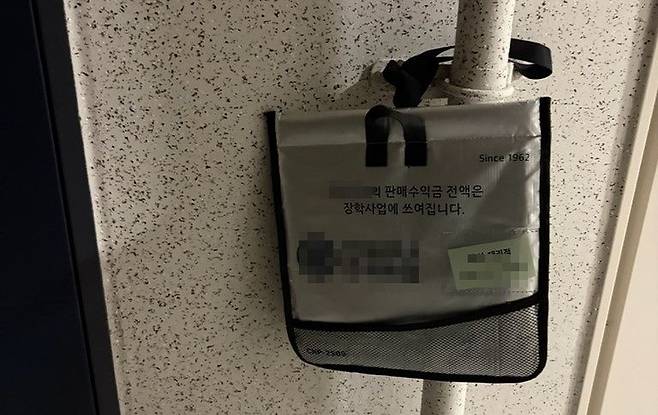 지난 17일 충남 홍성군 홍북읍의 한 임대아파트에 우유를 보관하는 파우치(주머니)가 매달려 있다. [사진 홍북읍행정복지센터]