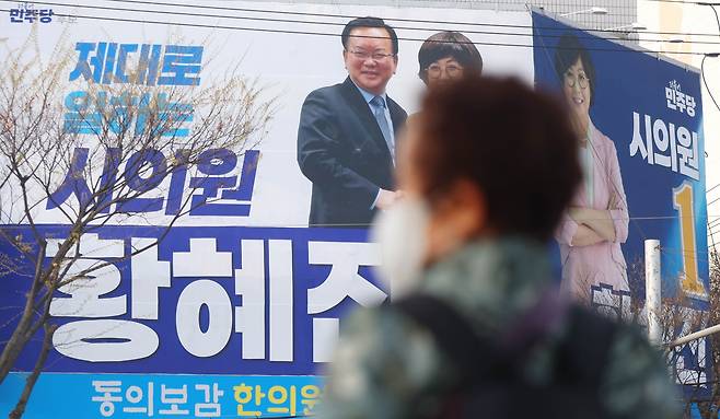 29일 대구시 수성구에 설치된 더불어민주당 소속 한 시의원 후보의 선거 현수막에 김부겸 전 국무총리가 해당 시의원 후보와 악수하는 모습이 나타나 있다. 김 전 총리는 오는 30일 대구시장 선거 출마를 선언한다. /사진=연합뉴스