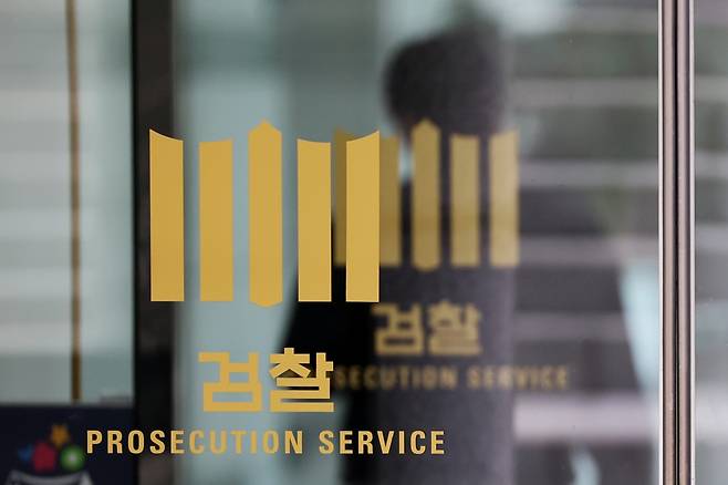 검찰청 폐지를 골자로 한 정부조직법 개정안이 30일 국무회의에서 의결됐다. 이로써 1948년 8월 정부 수립과 함께 설치된 검찰청은 78년 만에 역사 속으로 사라지게 됐다. 사진=뉴스1