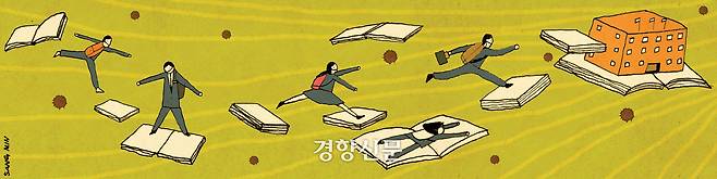 일러스트 김상민 기자