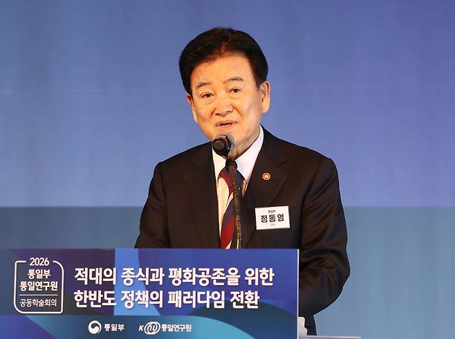정동영 통일부 장관이 지난 25일 서울 중구 더 프라자호텔에서 열린 ‘적대의 종식과 평화공존을 위한 한반도 정책의 패러다임 전환’ 통일부·통일연구원 공동학술회의에서 개회사하고 있다. 연합뉴스