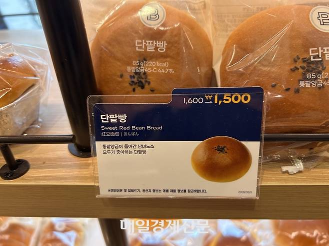 27일 오전 방문한 서울 노원구의 한 파리바게뜨 매장에 진열된 단팥빵. [변덕호 기자]