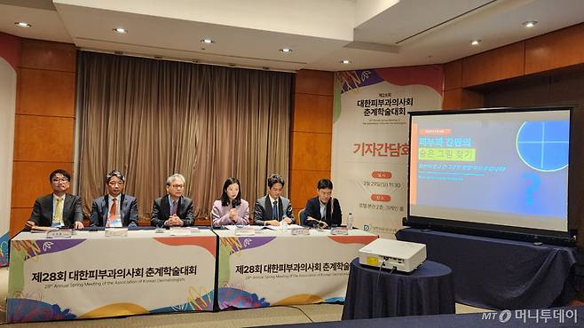 이날 대한피부과의사회는 '피부과 간판의 숨은 그림 찾기'란 주제로 발표하며, 피부과 전문의가 아니면서 교묘하게 피부과인 것처럼 간판에 홍보하는 피부과 표방 의원들의 행태를 지적했다. /사진=정심교 기자