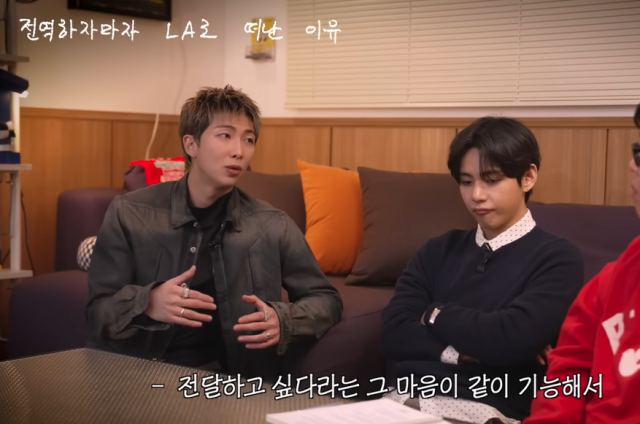 방탄소년단 RM, 뷔/유튜브 채널 '빠더너스'