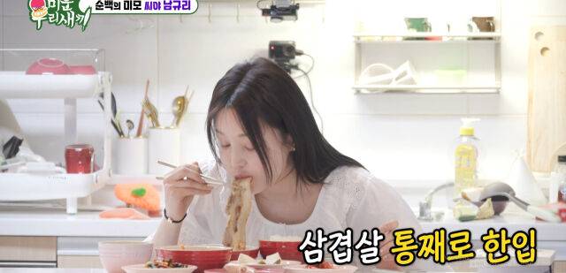 그룹 씨야 출신 남규리가 반전 식습관을 공개했다. / SBS '미우새'