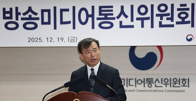 김종철 방송미디어통신위원장 [연합]