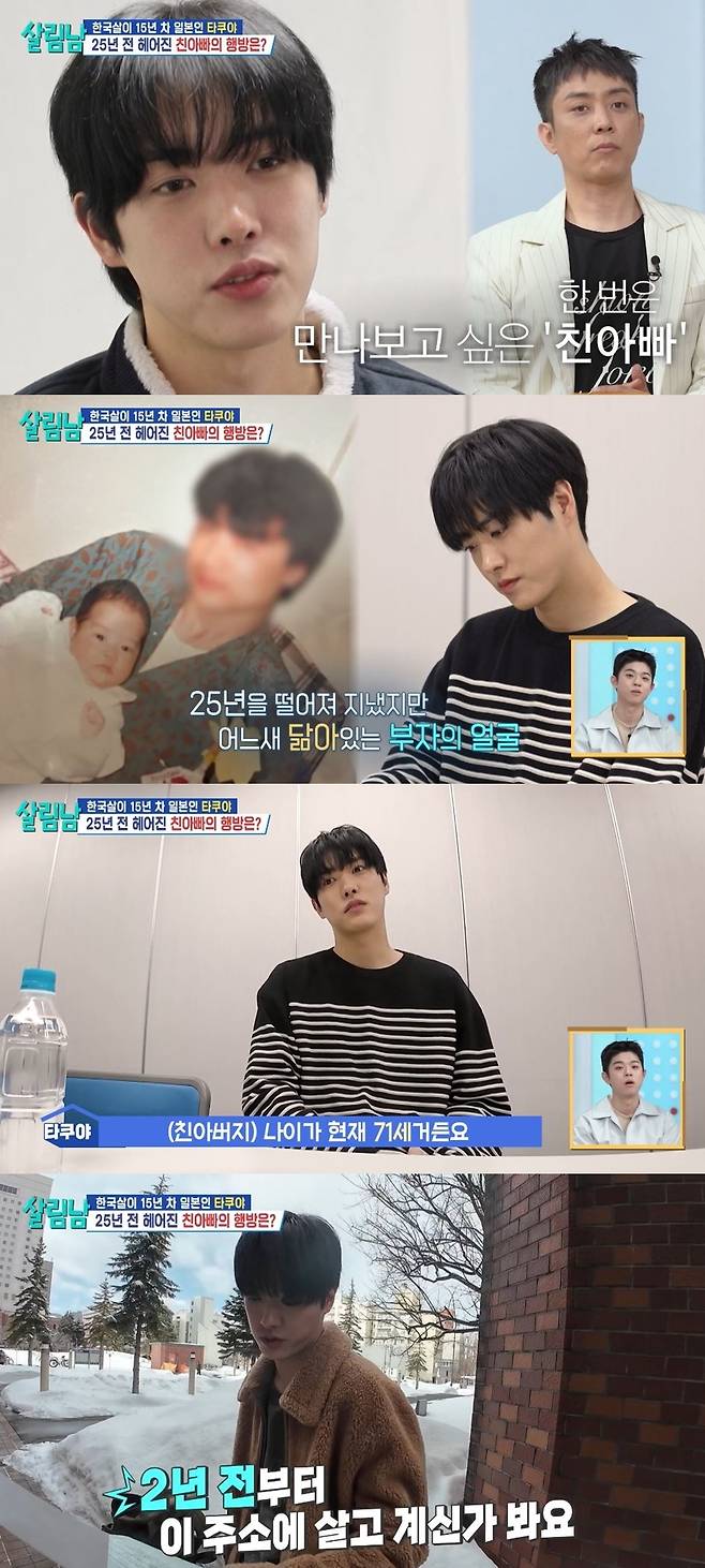 KBS 2TV 예능 ‘살림하는 남자들’