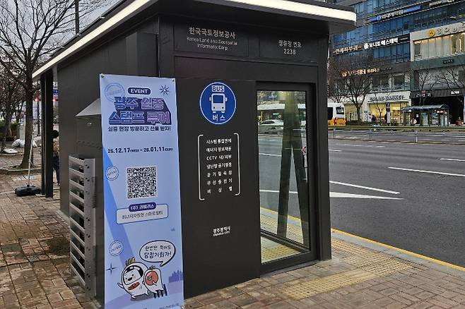 광주시는'2026년도 창업기업제품 실증지원사업' 참여기업 44개사를 오는 4월10일까지 모집한다. 광주광역시 제공