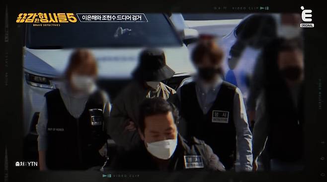 이은해 살인사건의 풀스토리가 최초로 공개됐다. 유튜브 채널 'E채널' 영상 캡처