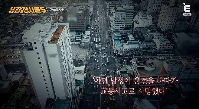 2022년, 12년 전 발생한 사망 교통사고에서 비롯된 사건. 유튜브 채널 'E채널' 영상 캡처