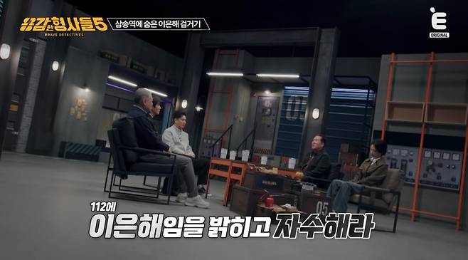 이은해와의 통화 연결 끝에 자수를 권유한 김면중 형사. 유튜브 채널 'E채널' 영상 캡처