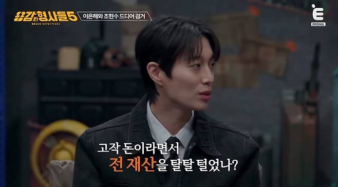 '고작 돈' 때문에 사람들의 목숨을 빼앗은 이은해. 유튜브 채널 'E채널' 영상 캡처