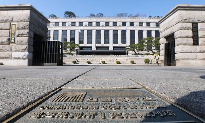 서울 종로구 헌법재판소의 모습. 연합뉴스