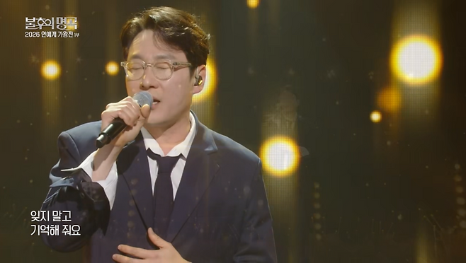 KBS2 ‘불후의 명곡’ 이휘재 출연 모습