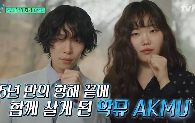 ▲ 남매 듀오 악뮤 이찬혁(왼쪽)과 이수현. 출처|tvN \'유 퀴즈 온 더 블럭\' 캡쳐