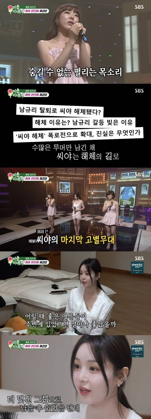 ‘미운 우리 새끼’ 사진|SBS