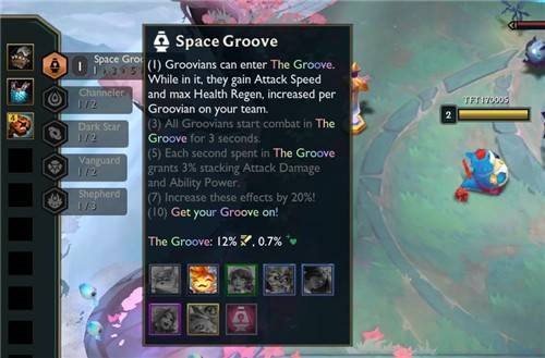 '우주 그루브' 특성 시너지 효과 [시연 화면 캡처]