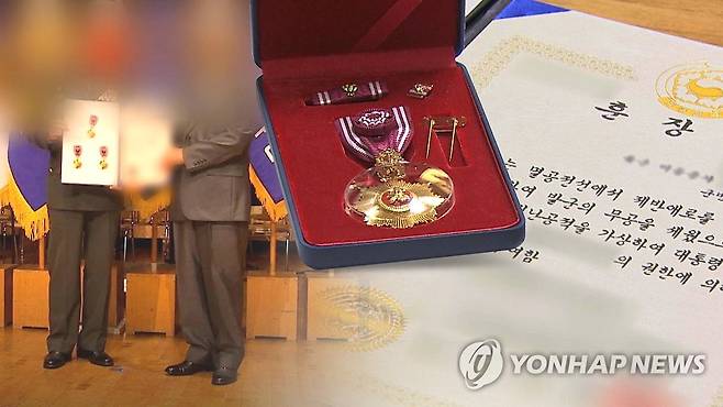 훈장 취소(CG) <<연합뉴스TV 제공>>
