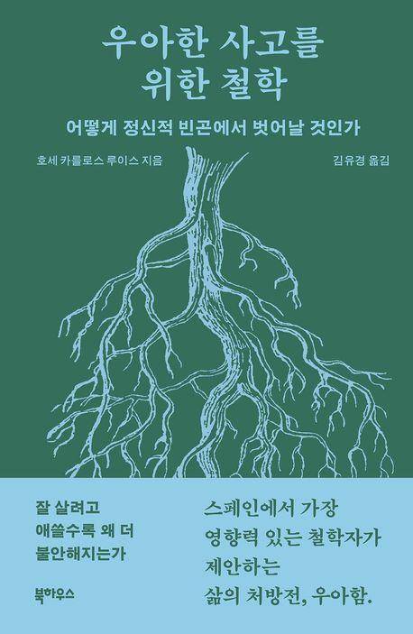 [북하우스 제공. 재판매 및 DB 금지]