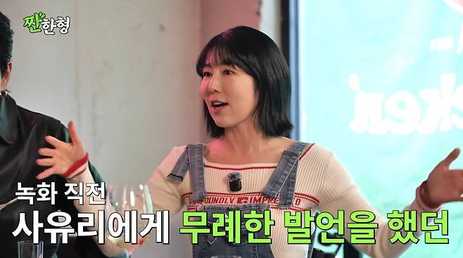 사진=유튜브 '짠한형 신동엽'